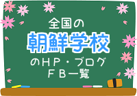 chousengakou-hpbrogfb.png