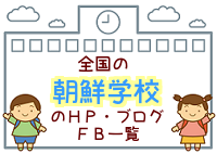 chousengakou-hpbrogfb-kodomoi.png